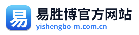 易胜博官方网站